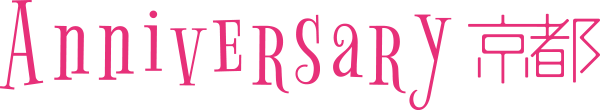 Anniversary 京都